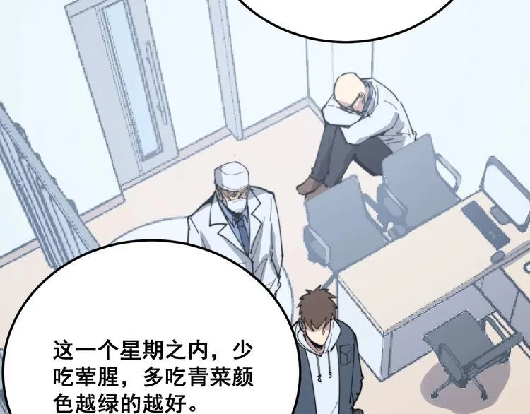 第183话 医界奇葩 第163页