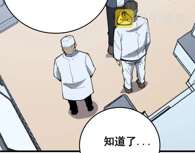 第183话 医界奇葩 第164页