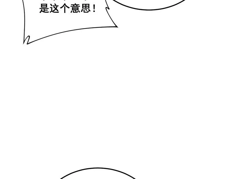 第183话 医界奇葩 第168页