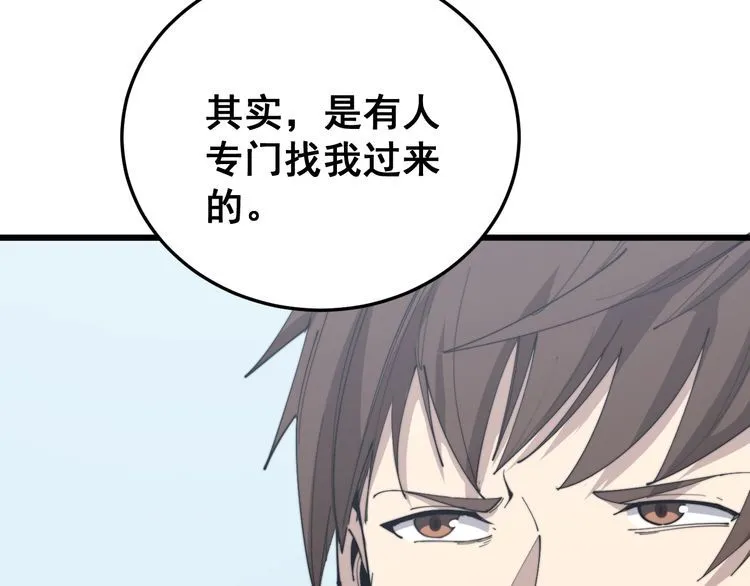 第183话 医界奇葩 第169页