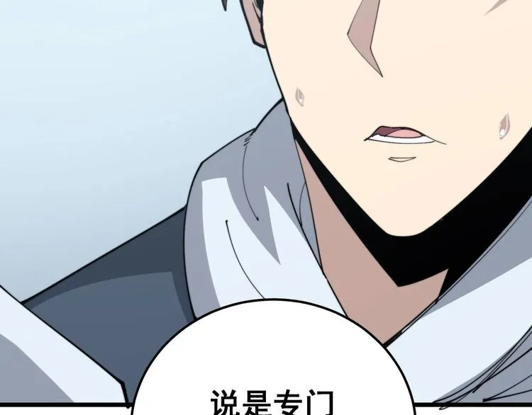 第183话 医界奇葩 第170页