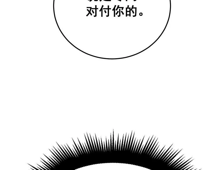 第183话 医界奇葩 第171页