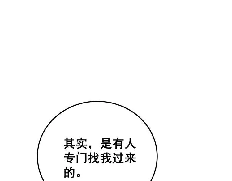 第184话 医者父母心 第8页