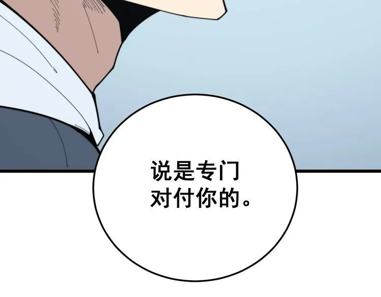 第184话 医者父母心 第10页