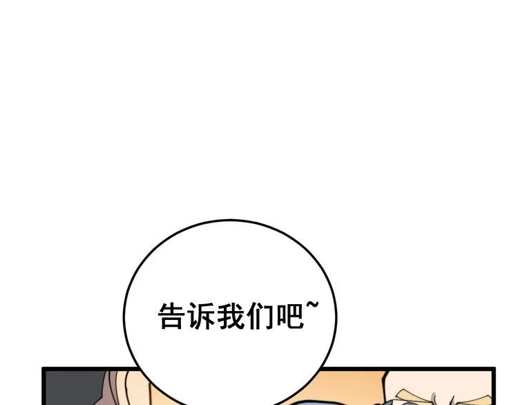 第184话 医者父母心 第19页