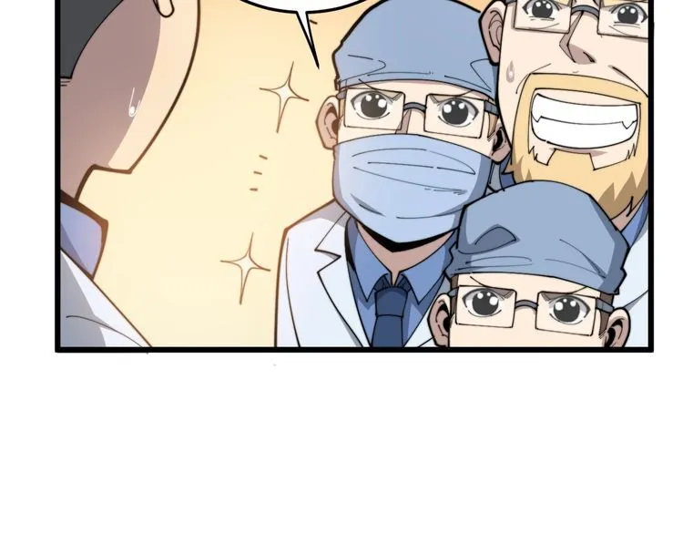 第184话 医者父母心 第20页