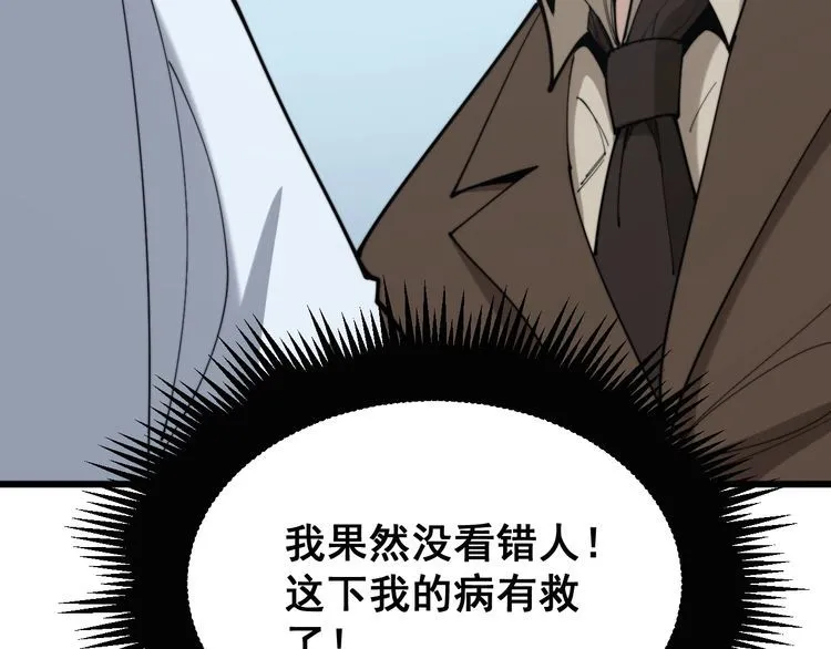 第184话 医者父母心 第23页