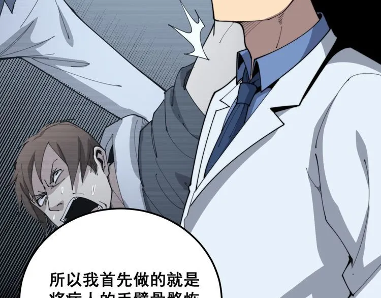 第184话 医者父母心 第26页