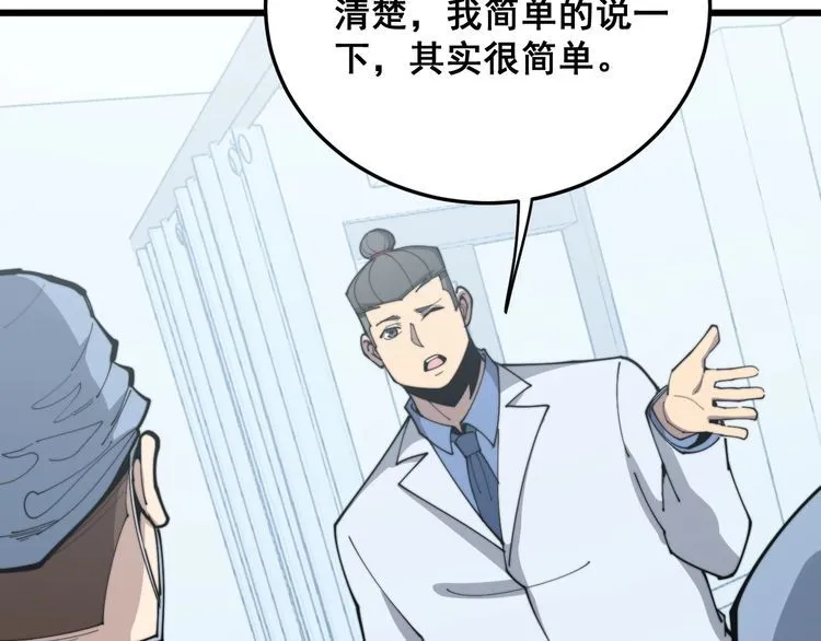 第184话 医者父母心 第29页