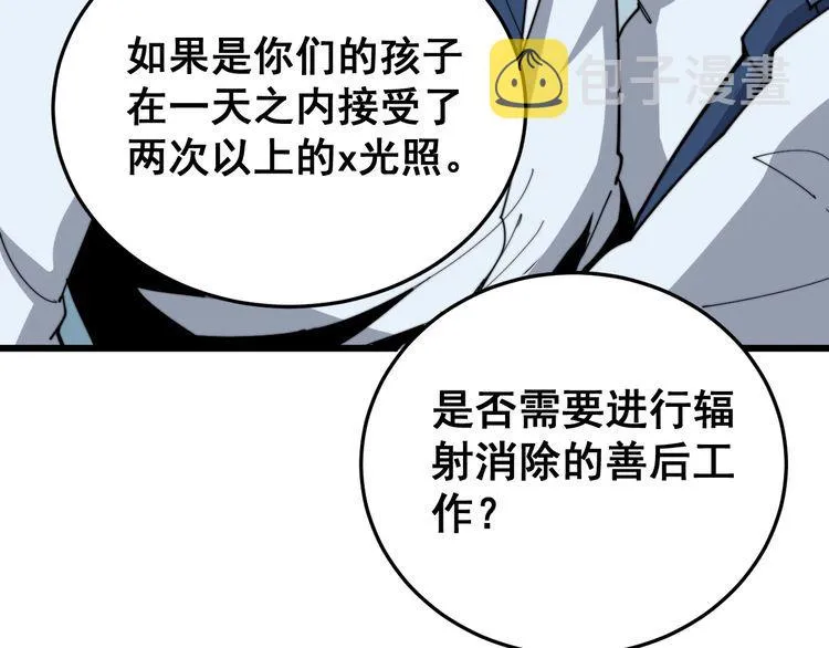 第184话 医者父母心 第39页