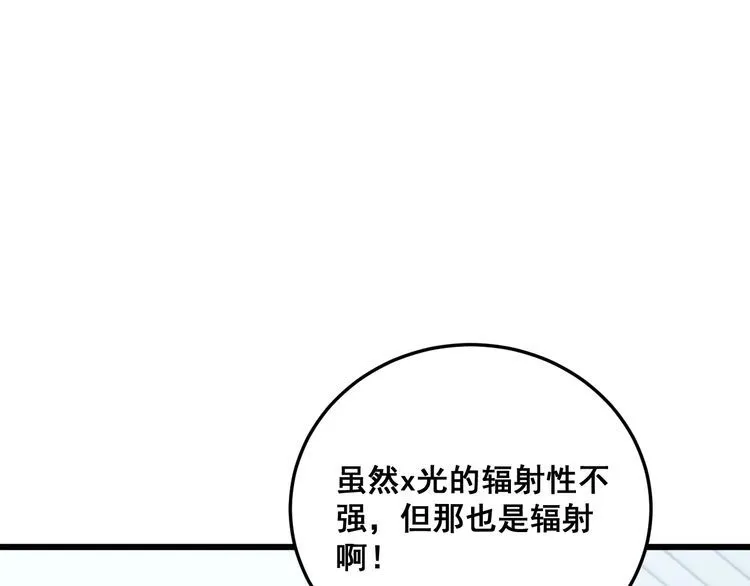 第184话 医者父母心 第41页