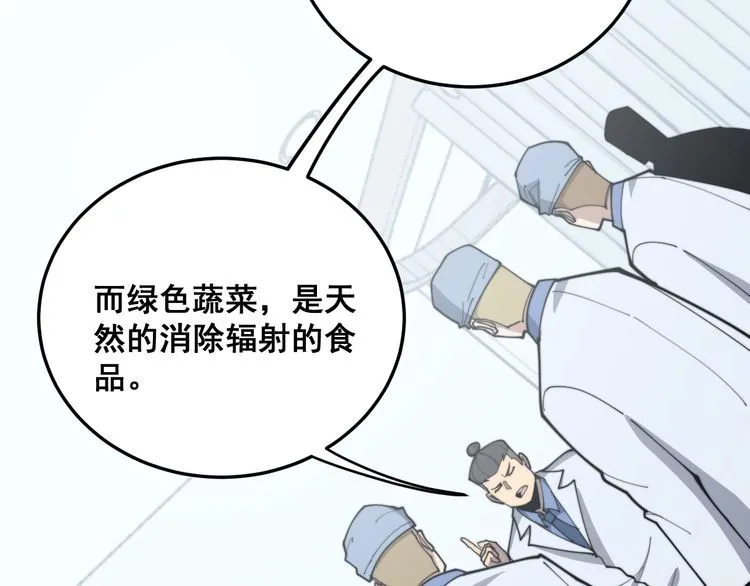 第184话 医者父母心 第42页