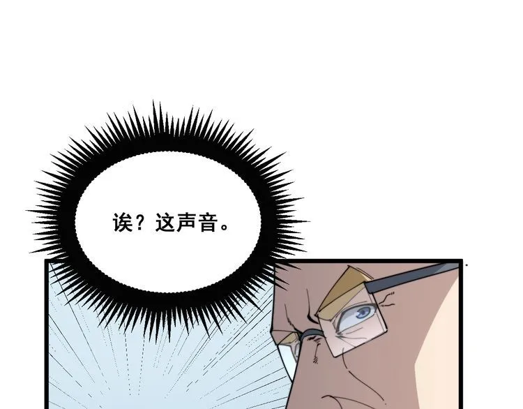 第184话 医者父母心 第45页