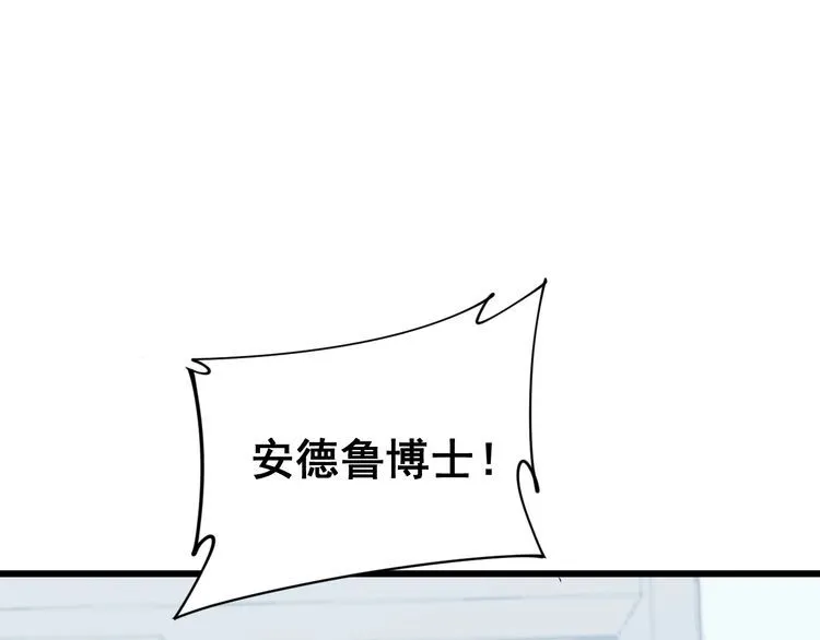 第184话 医者父母心 第50页