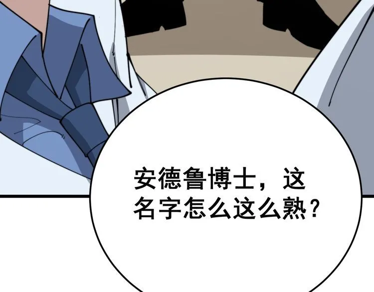 第184话 医者父母心 第54页
