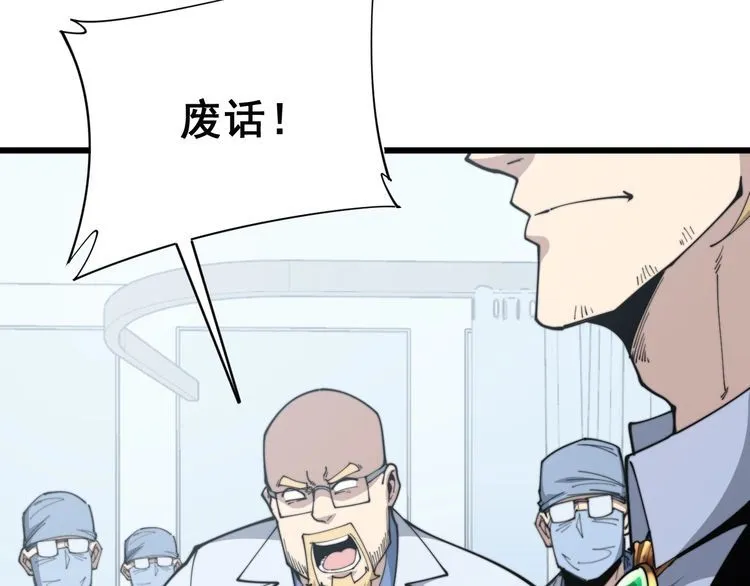 第184话 医者父母心 第56页