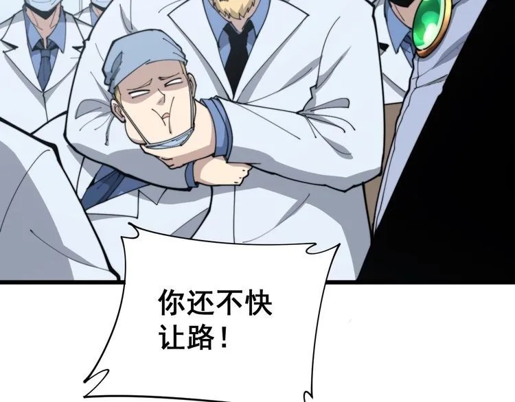 第184话 医者父母心 第57页
