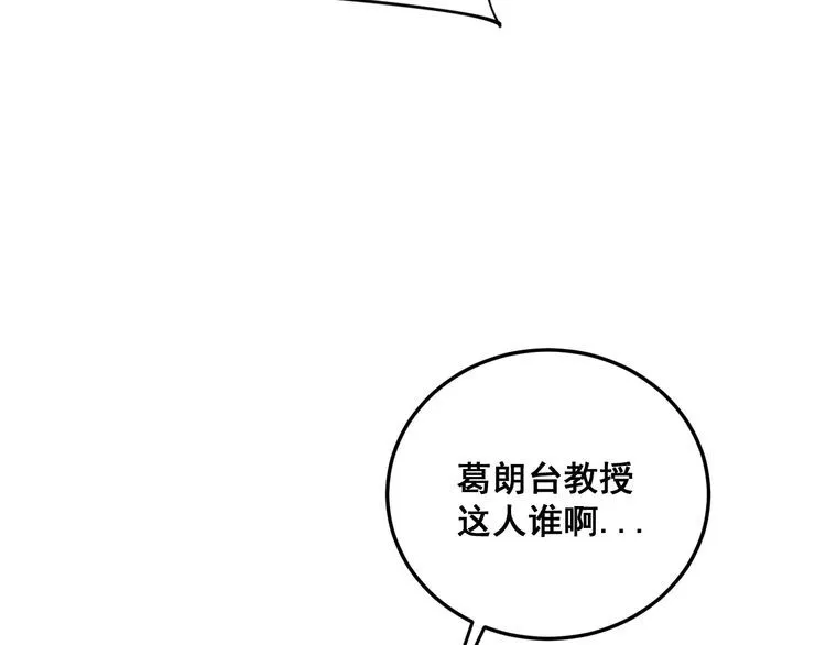 第184话 医者父母心 第58页