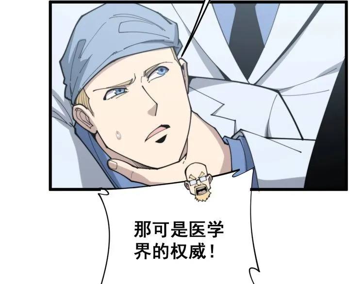 第184话 医者父母心 第59页