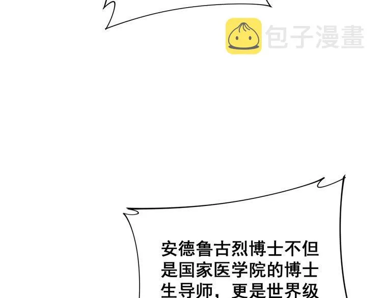 第184话 医者父母心 第60页