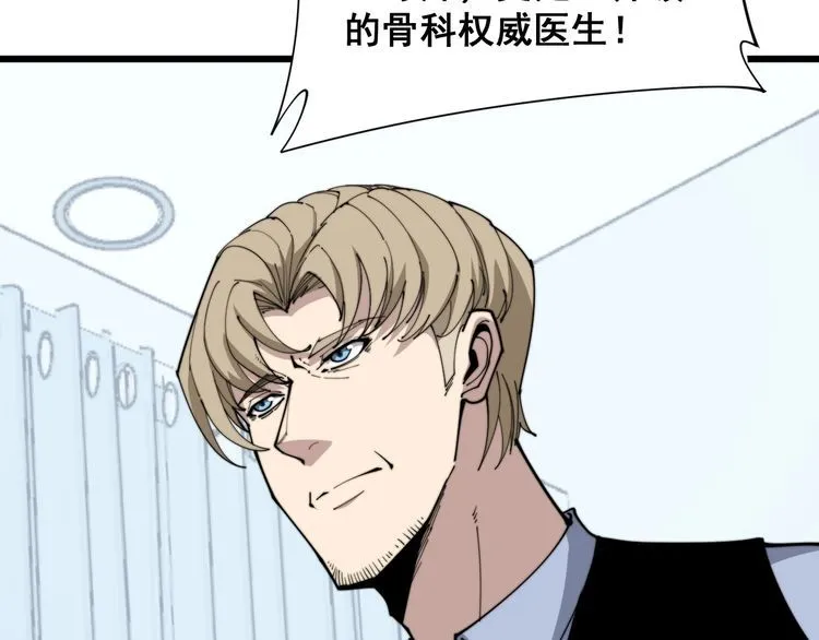 第184话 医者父母心 第61页