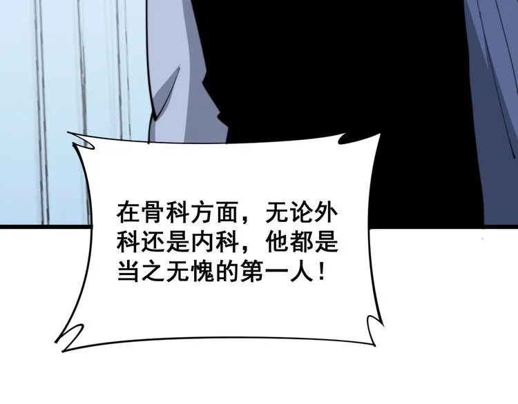 第184话 医者父母心 第63页