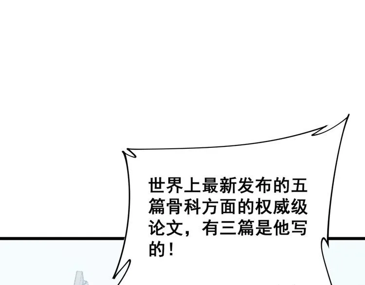 第184话 医者父母心 第65页