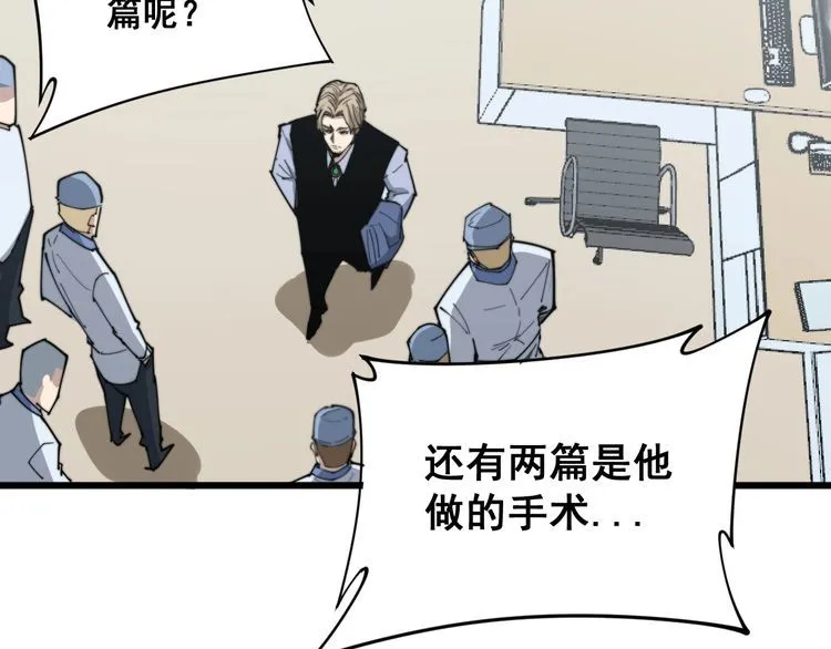 第184话 医者父母心 第67页