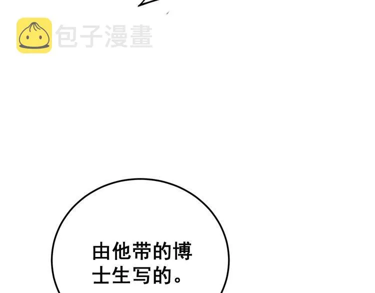 第184话 医者父母心 第68页
