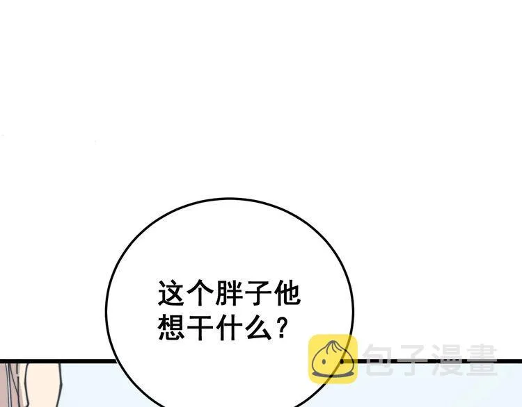第184话 医者父母心 第72页