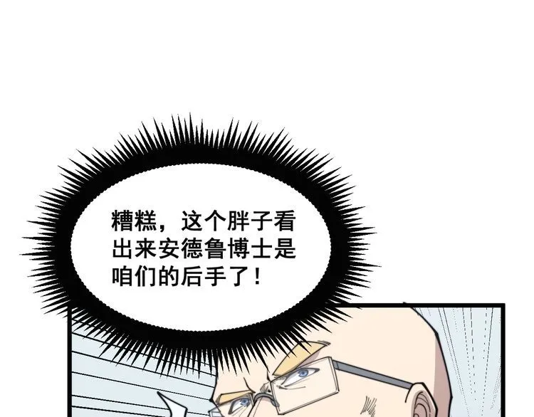 第184话 医者父母心 第76页