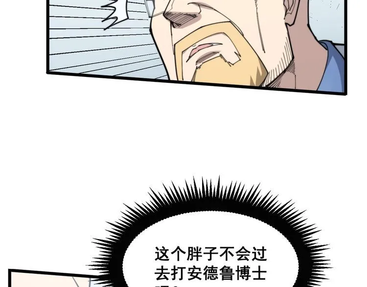 第184话 医者父母心 第77页
