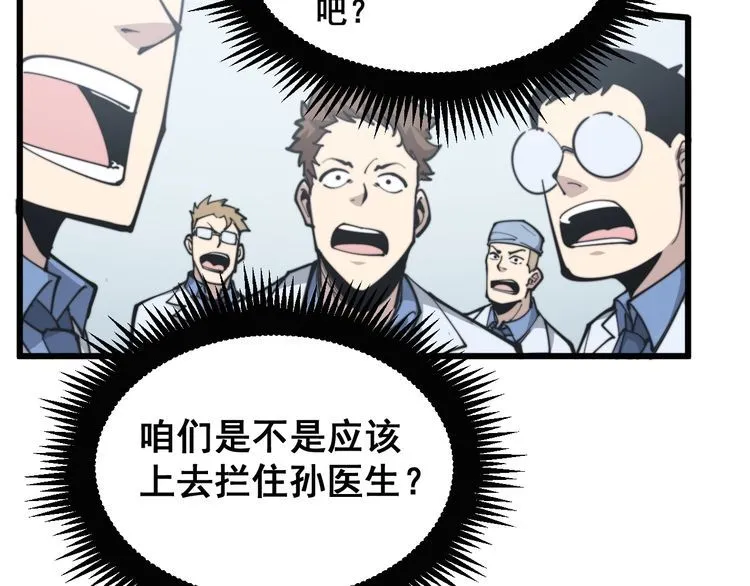 第184话 医者父母心 第78页