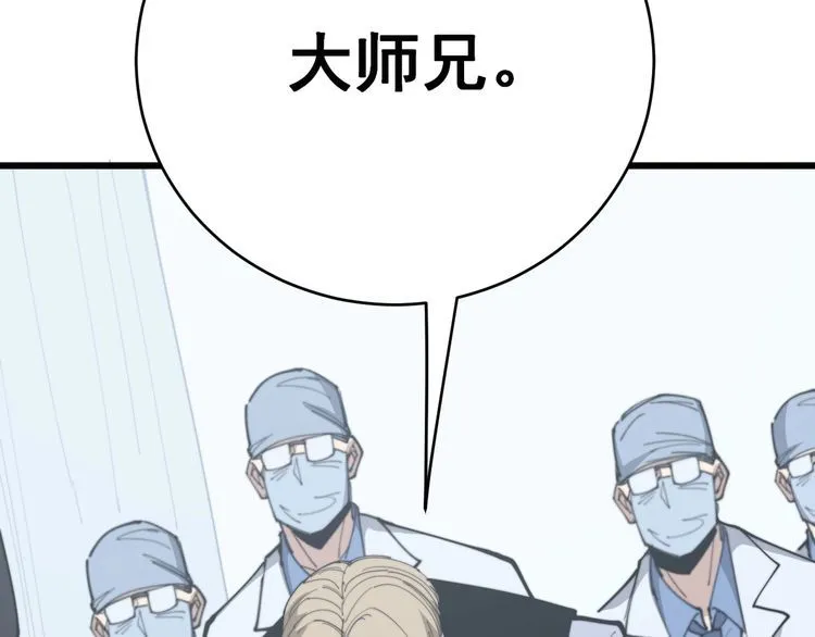 第184话 医者父母心 第80页