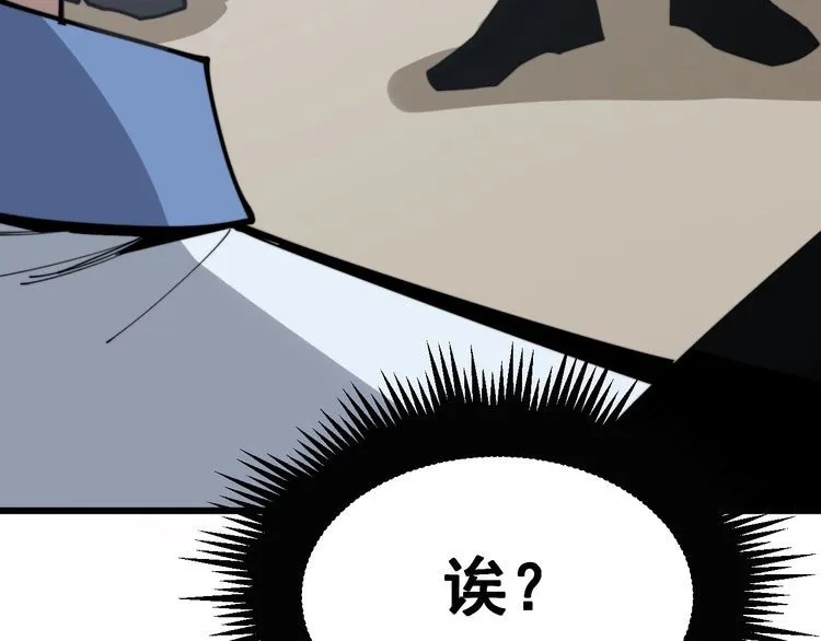 第184话 医者父母心 第83页