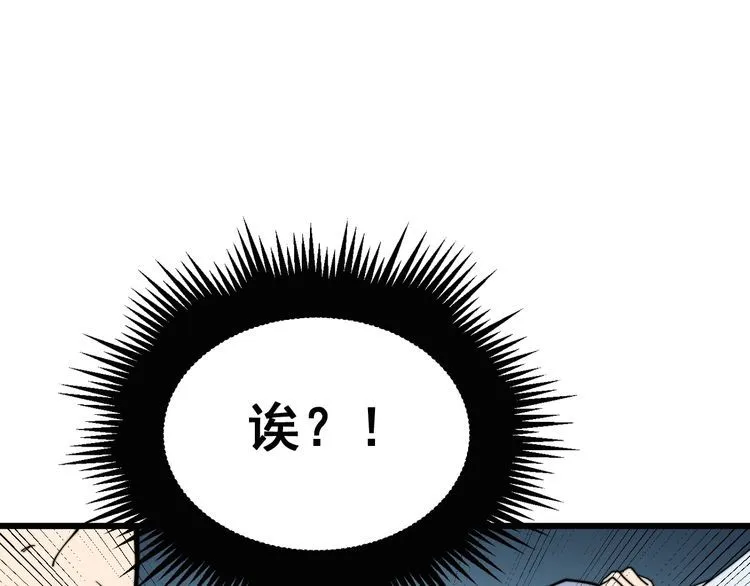 第184话 医者父母心 第85页