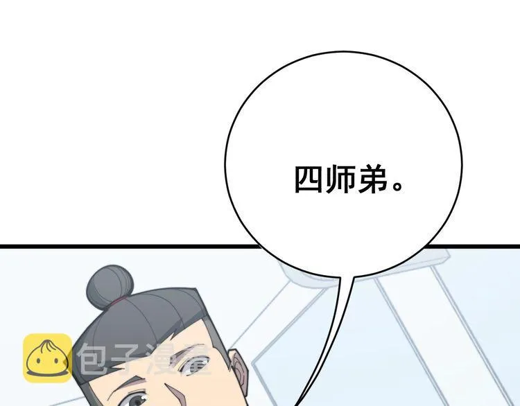 第184话 医者父母心 第88页