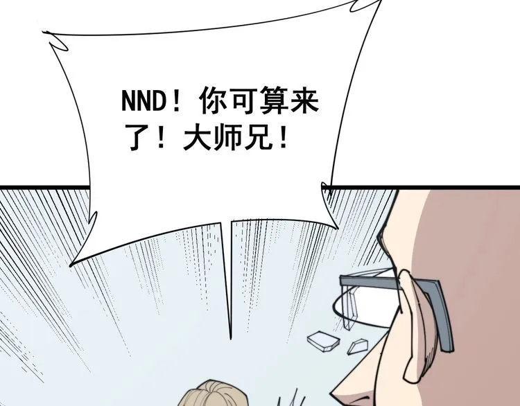 第184话 医者父母心 第92页