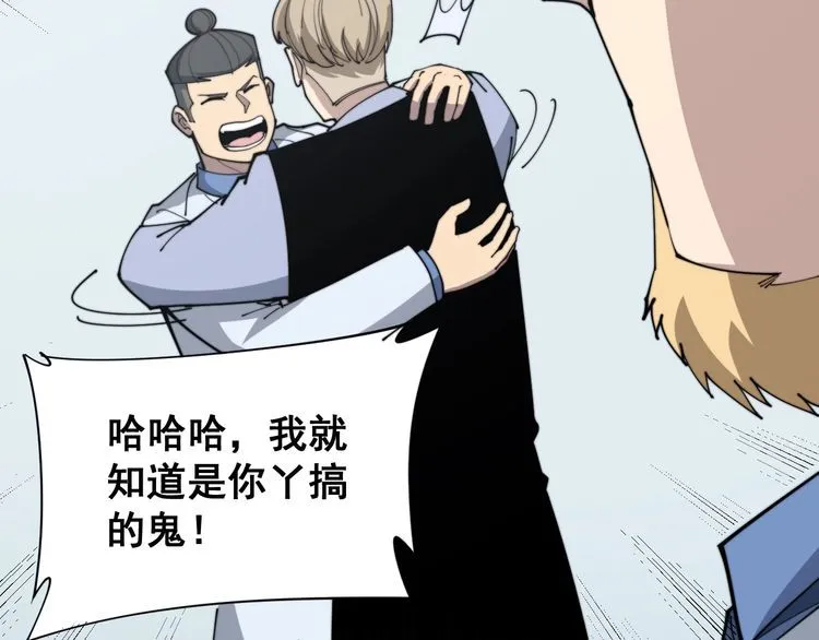 第184话 医者父母心 第93页