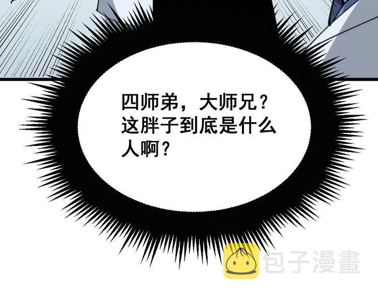 第184话 医者父母心 第94页