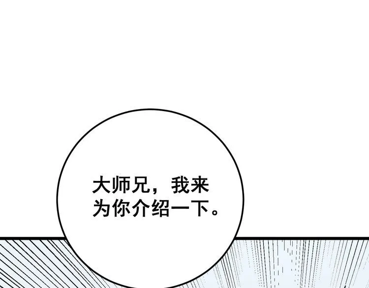 第184话 医者父母心 第96页