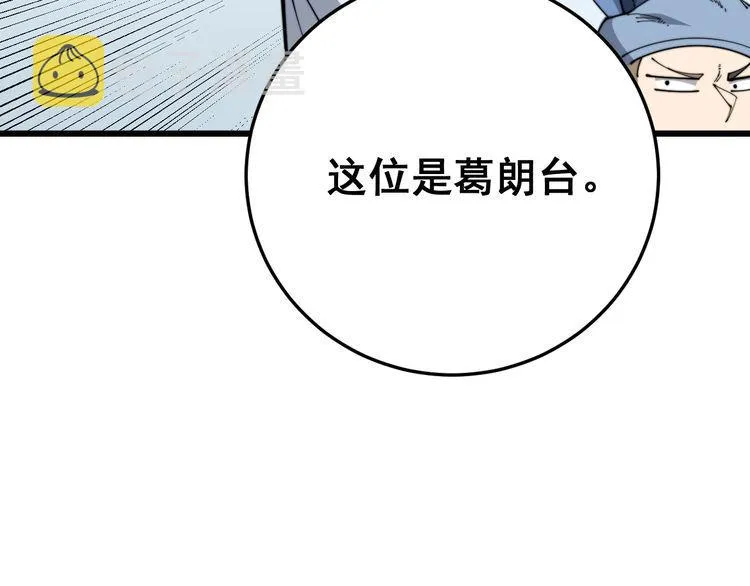 第184话 医者父母心 第98页