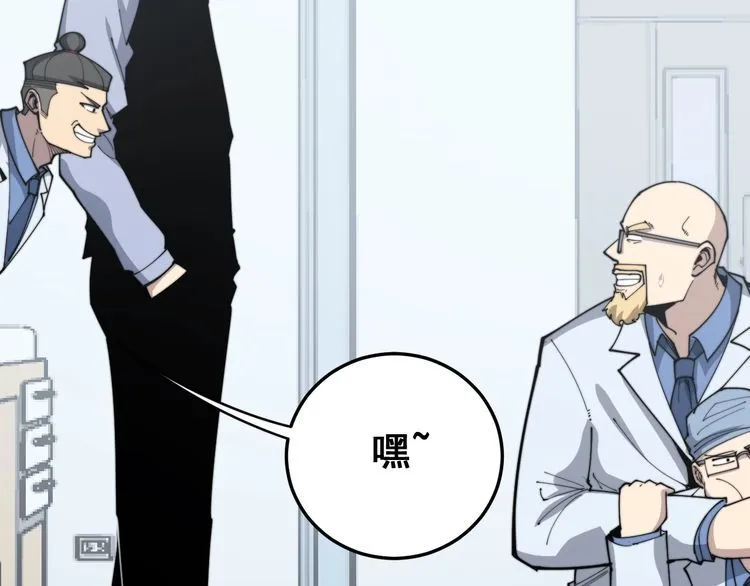 第184话 医者父母心 第100页