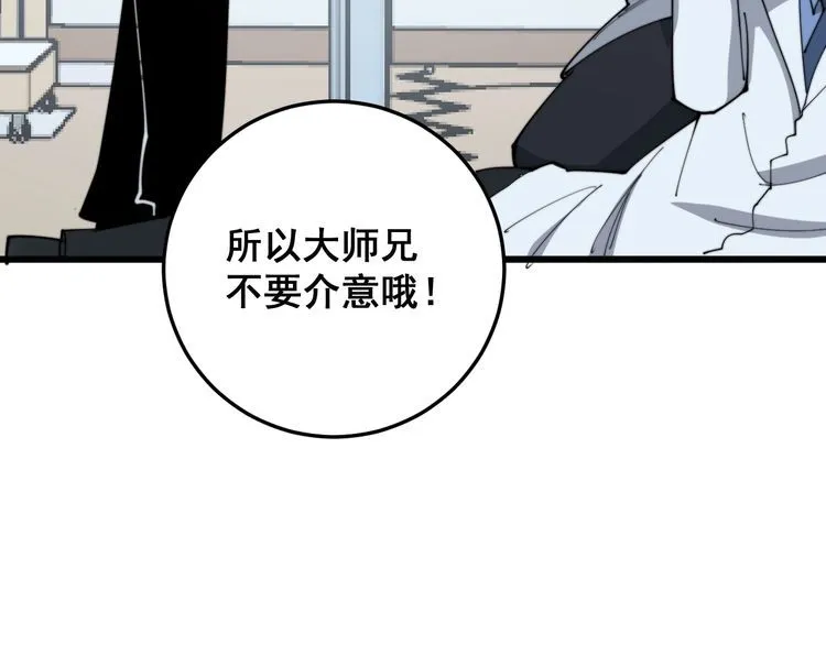 第184话 医者父母心 第101页