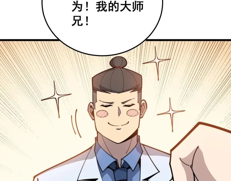 第184话 医者父母心 第104页