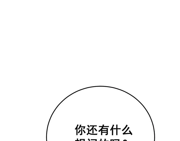 第184话 医者父母心 第107页