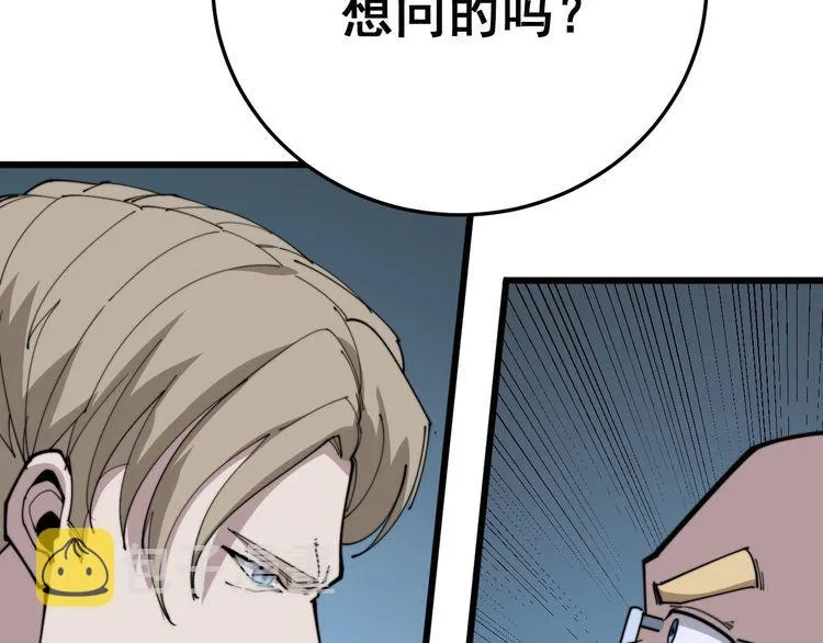 第184话 医者父母心 第108页