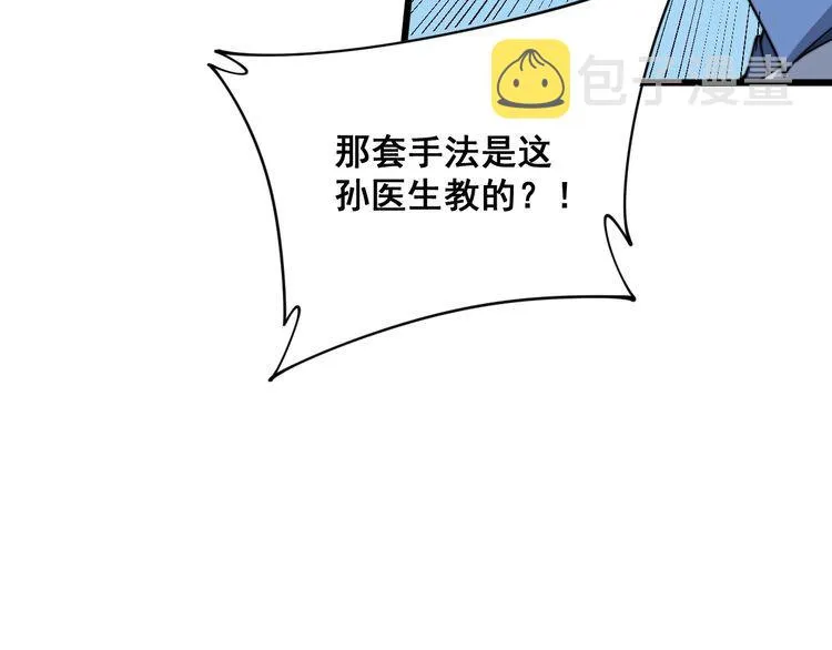 第184话 医者父母心 第110页
