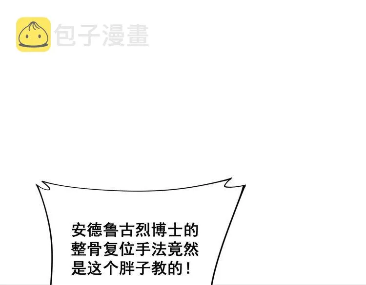 第184话 医者父母心 第112页