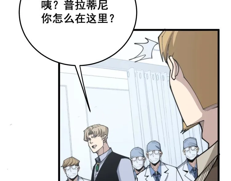 第184话 医者父母心 第118页